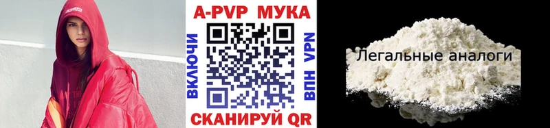 A-PVP Crystall Ворсма