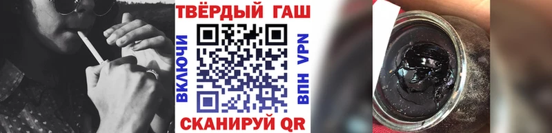 ГАШ hashish  Ворсма 