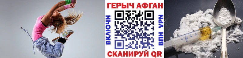 Героин VHQ  наркота  Ворсма 