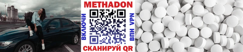 МЕТАДОН кристалл  Ворсма 