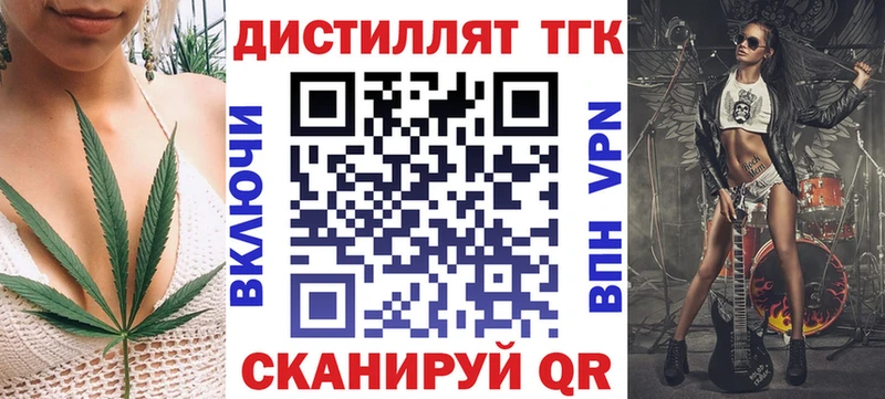 Дистиллят ТГК вейп с тгк Ворсма