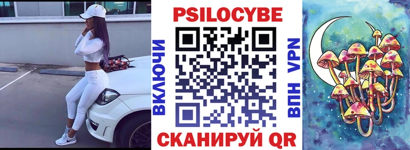 МЕГА зеркало  купить   Ворсма  Галлюциногенные грибы MAGIC MUSHROOMS 
